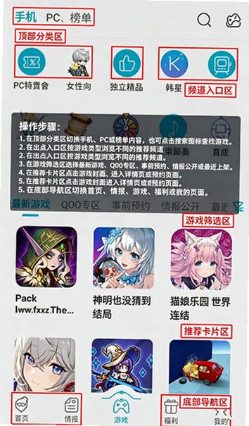 QooApp安卓最新版本2026v9.4.0最新版截图0