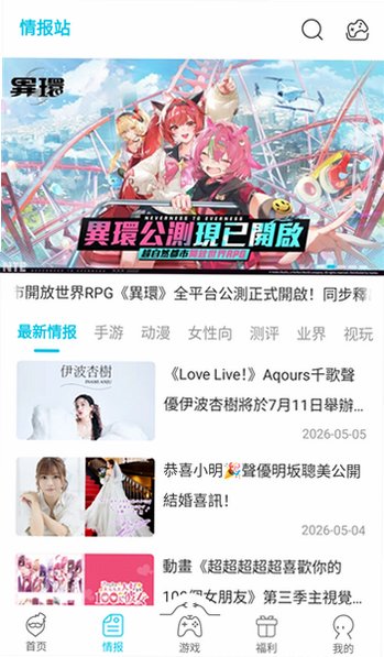 QooApp安卓最新版本2026v9.4.0最新版截图2