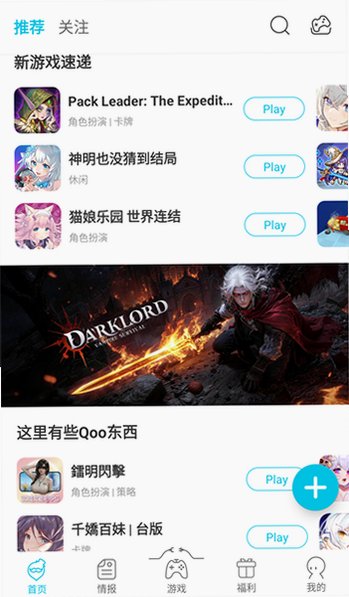 QooApp安卓最新版本2026v9.4.0最新版截图4