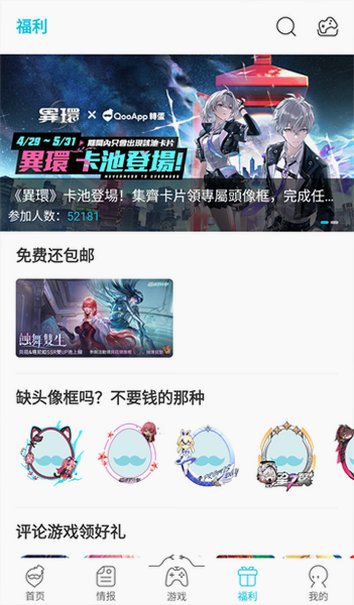 QooApp安卓最新版本2026v9.4.0最新版截图1