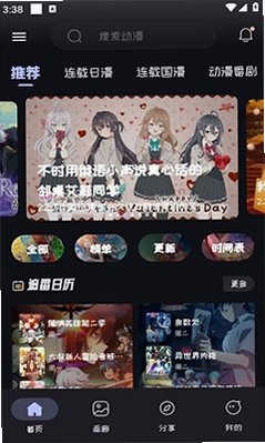 ������������APP�ٷ���v3.52.09 ��׿��ʽ���ͼ2