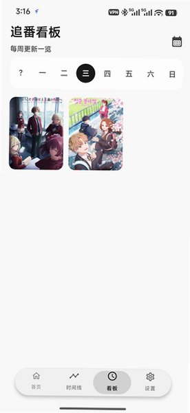 AnimeTrack(׷����¼)�����ٷ���v0.5.0��׿���ͼ3