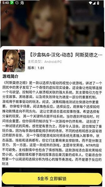 acfan轻量版下载安卓版本v7.8.1.1325截图4