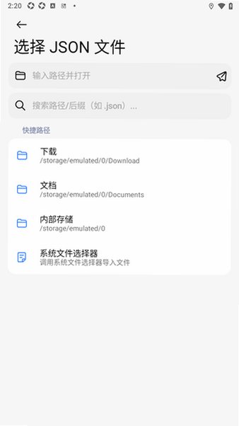 闪念小抄手环同步app手机端1.0.0安卓版截图3