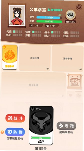 卡包修仙内置菜单最新版1.24截图3