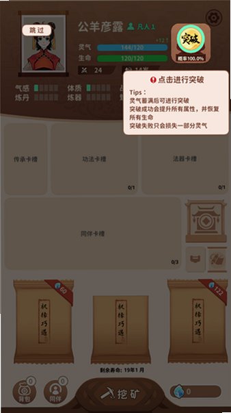 卡包修仙内置菜单最新版1.24截图1