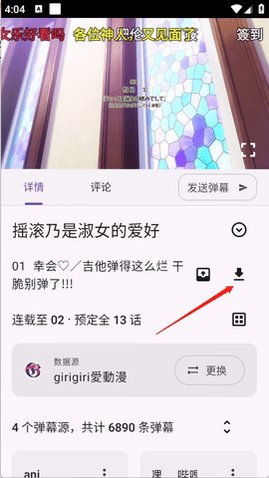 anime动漫安卓最新版v6.0.0免费版截图0