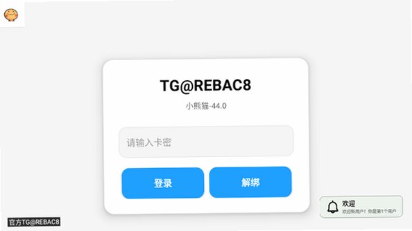 小熊猫除雾器(免费版)配套超自然v86.0 免费版截图1