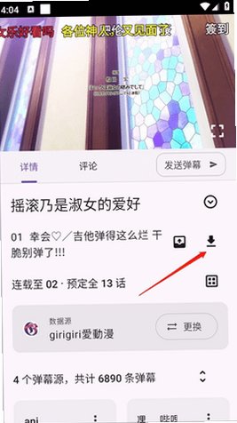 animeico官方手机版v6.0.0安卓版截图0
