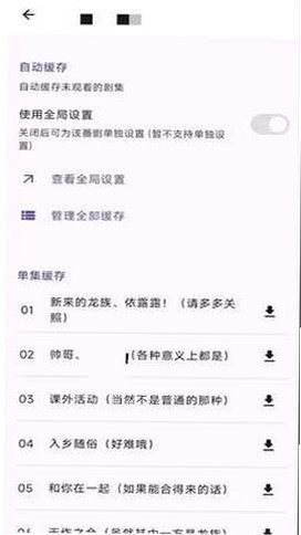 animeico官方手机版v6.0.0安卓版截图2