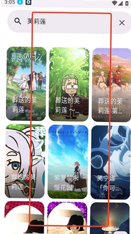 animeico官方手机版v6.0.0安卓版截图1