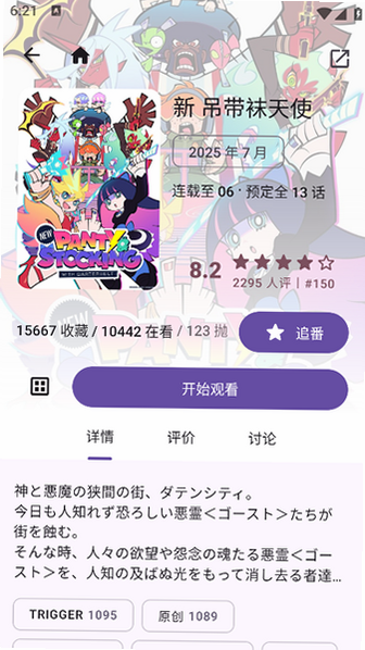 animeico官方手机版 animeico官方手机版