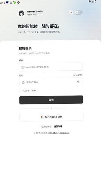 HStudio安卓版开源本地智能体手机版1.0.0截图0