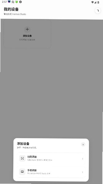 HStudio安卓版开源本地智能体手机版1.0.0截图1