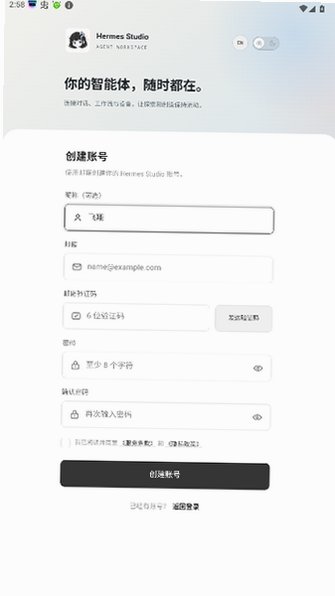 HStudio安卓版开源本地智能体手机版1.0.0截图3