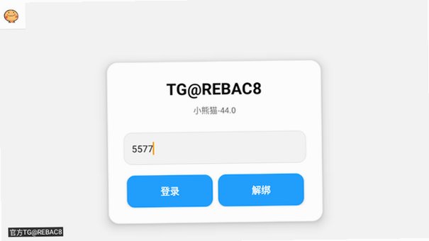 小熊猫98.0-2个悬浮窗配游戏安装包86.0-仅支持1.24.31.001截图3