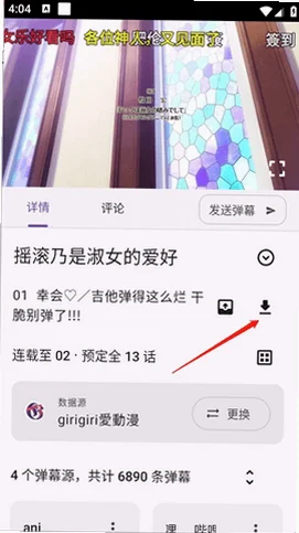 animeico手机看漫软件v6.0.0安卓版截图0