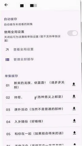 animeico手机看漫软件v6.0.0安卓版截图2