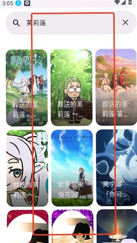 animeico手机看漫软件v6.0.0安卓版截图1