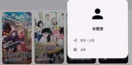 animeico手机看漫软件 animeico手机看漫软件