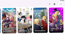 animeico手机看漫软件 animeico手机看漫软件