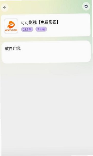 海豚软件库安装下载2026最新版v3.1 安卓正式版截图1