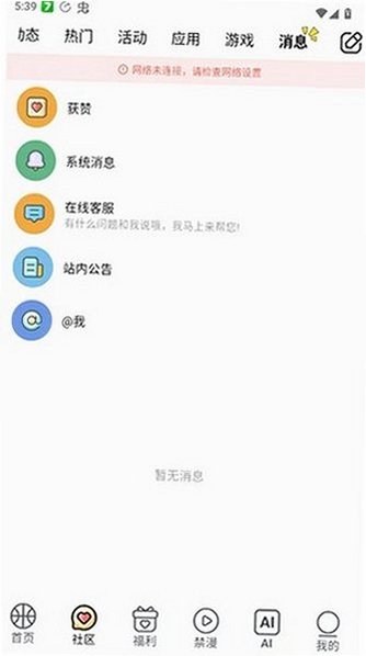 acfun免费动漫下载appv7.8.1.1325截图4