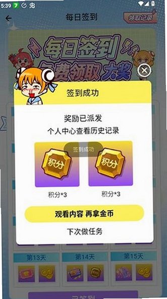 acfun免费动漫下载appv7.8.1.1325截图3