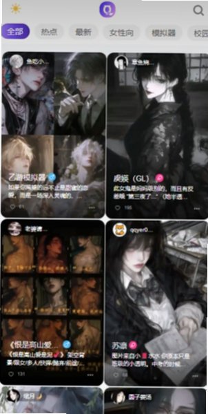 青丘语下载官方正版最新版本v3.0.0 安卓正式版截图1