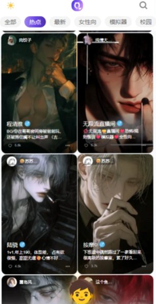 青丘语下载官方正版最新版本v3.0.0 安卓正式版截图2