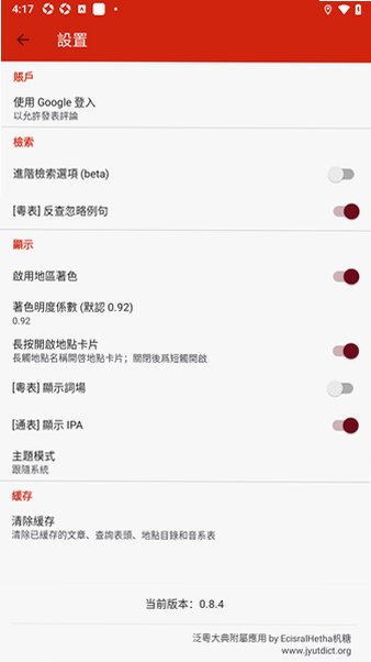 泛粤典app官方手机版0.8.4最新版截图2
