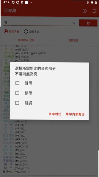 泛粤典app官方手机版0.8.4最新版截图3