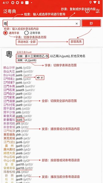 泛粤典app官方手机版0.8.4最新版截图0