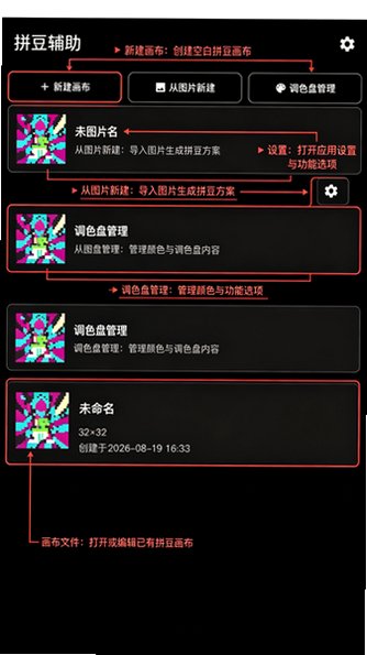ƴ������BeadPixel������׿��1.1.1�ٷ����ͼ0