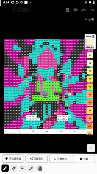 ƴ������BeadPixel������׿��1.1.1�ٷ����ͼ3