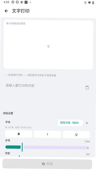 错题小印app免费版1.5.0手机版截图2
