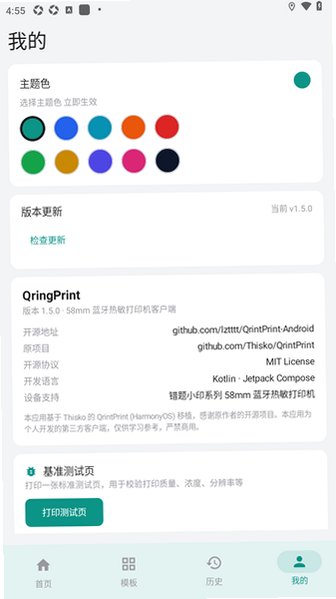 错题小印app免费版1.5.0手机版截图1