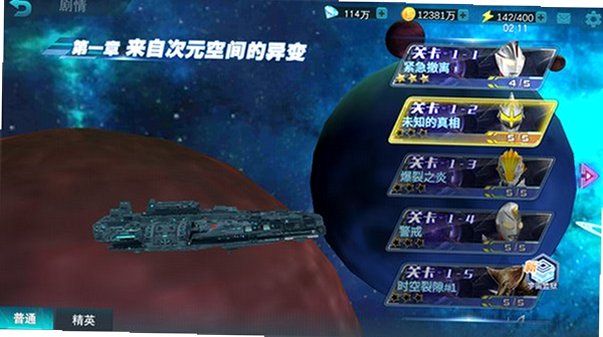 奥特曼传奇内购免费版2026v10.0.0安卓版截图2