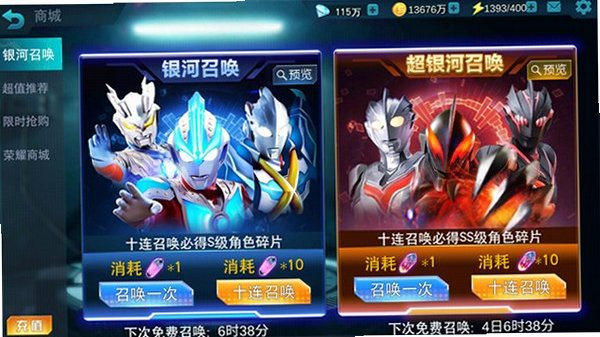 奥特曼传奇内购免费版2026v10.0.0安卓版截图1