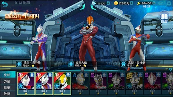 奥特曼传奇内购免费版2026v10.0.0安卓版截图3