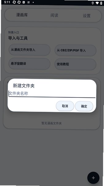 Manga Translator(MT�Ķ���)����������Ѱ�3.4.0��׿���ͼ3