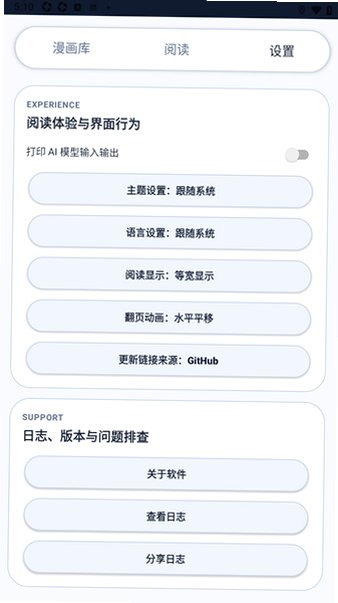 Manga Translator(MT�Ķ���)����������Ѱ�3.4.0��׿���ͼ1