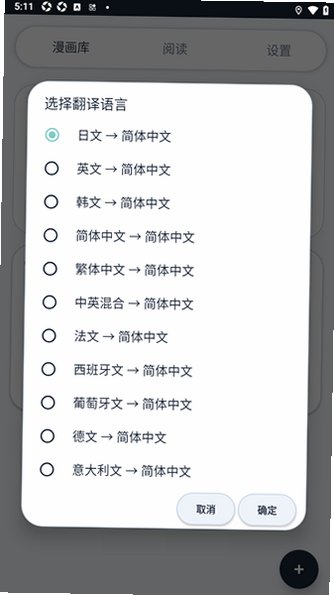 Manga Translator(MT�Ķ���)����������Ѱ�3.4.0��׿���ͼ2