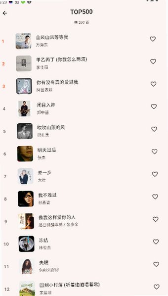 NGSKG第三方音乐安卓客户端1.5.2-preview截图3