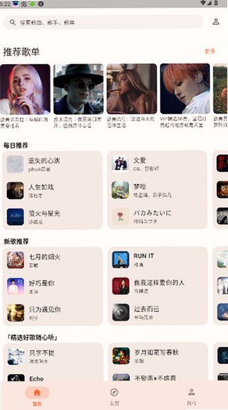 NGSKG第三方音乐安卓客户端1.5.2-preview截图0