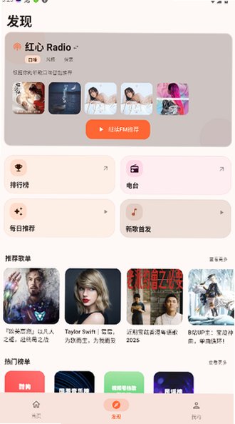 NGSKG第三方音乐安卓客户端1.5.2-preview截图2