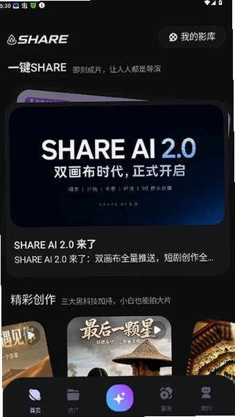 SHAREAI�����ٷ������°�1.0.2��ͼ0