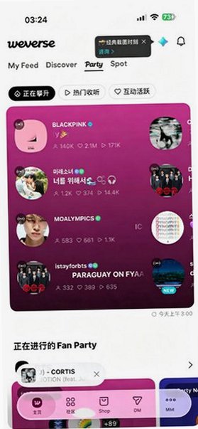 co.benx.weverse��׿���°�v3.17.0�ٷ����ͼ1