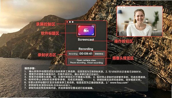 Screencast for mac(录屏工具) Screencast for mac(录屏工具)