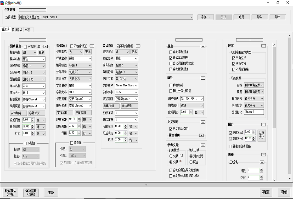 论文抽屉截图0